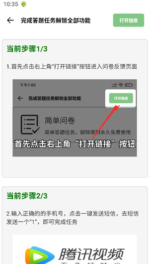 yzl工具箱PUBG国际服画质优化器