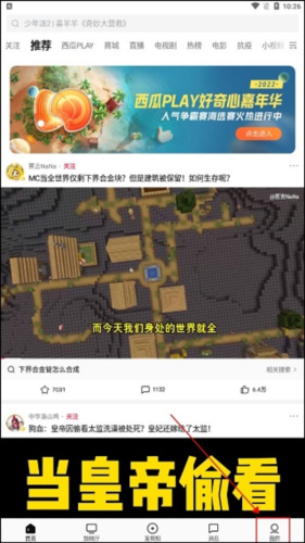 西瓜视频极速版