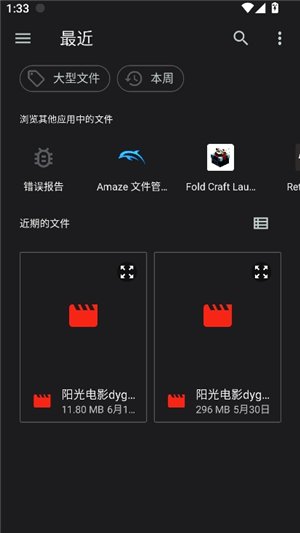 磁力宅播放器