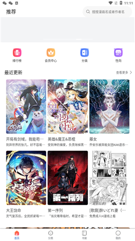 漫蛙2官方版V1.1.8安卓版