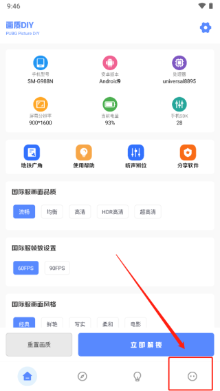 yzl科技工具箱
