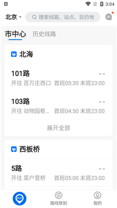 车来了大字版