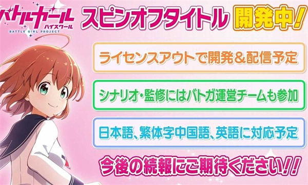 战斗女子学园