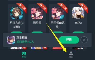 网易云游戏免费领取时长