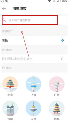 车来了大字版
