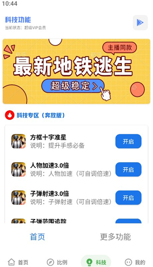 yzl科技工具箱