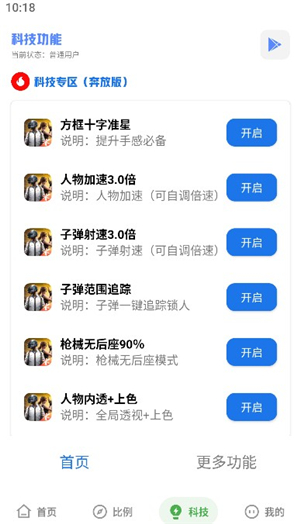 yzl工具箱下载和平精英9.8