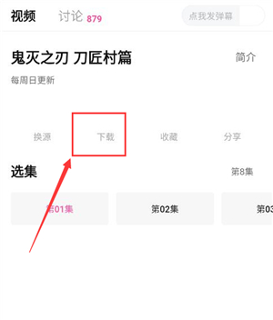 次元城动漫4.0.4