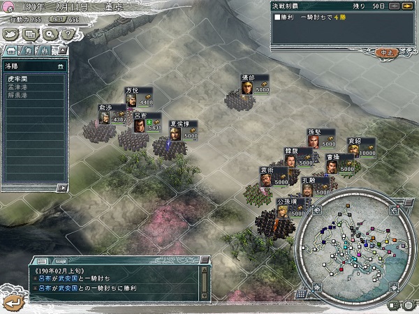 《三国志11》安卓版中文版单机版