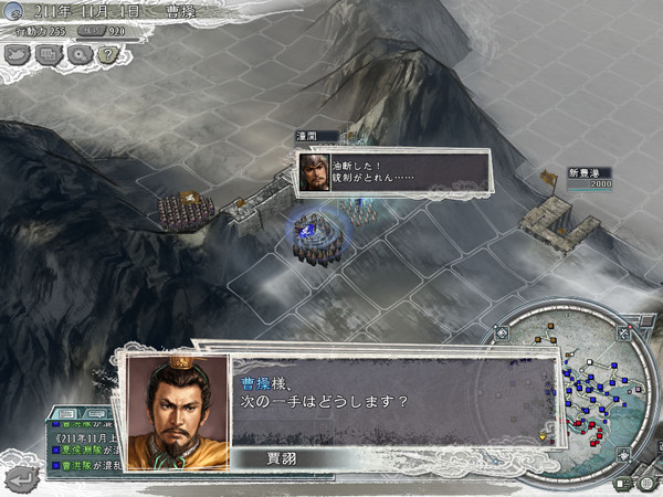 《三国志11》安卓版中文版单机版