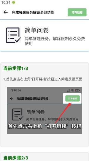 yzl工具箱PUBG国际服画质优化器