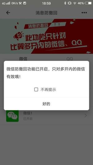 比翼多开pro