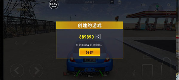 城市极速驾驶模拟器手机版