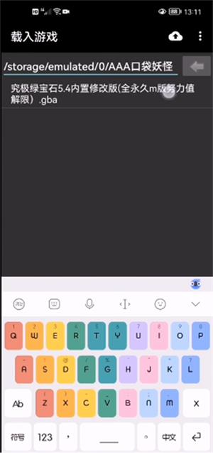 myboy模拟器