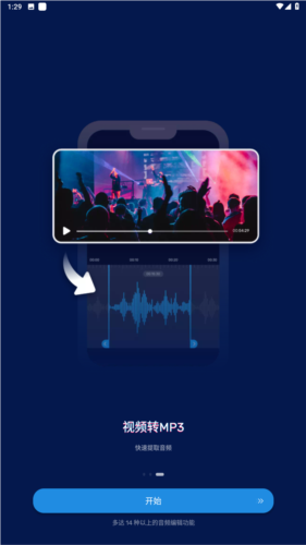 AudioEditor中文版