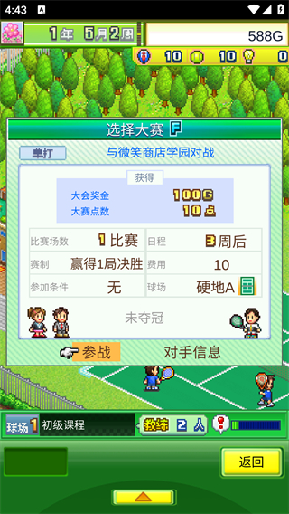 网球俱乐部物语中文版