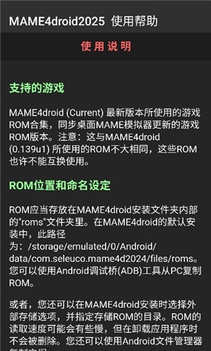 MAME4droid2025汉化版