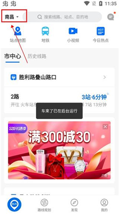 车来了大字版