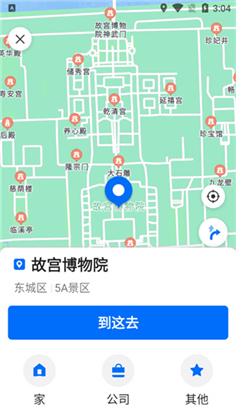 车来了大字版