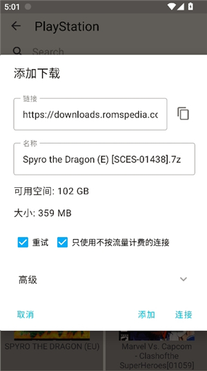 世嘉模拟器安卓版本