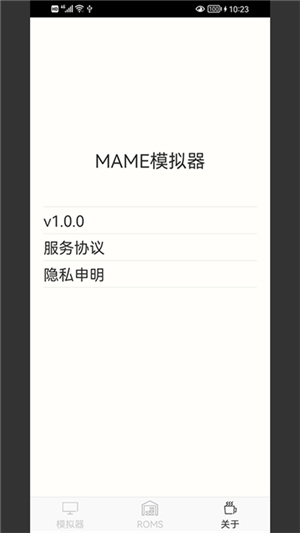 MAME4droid2025汉化版