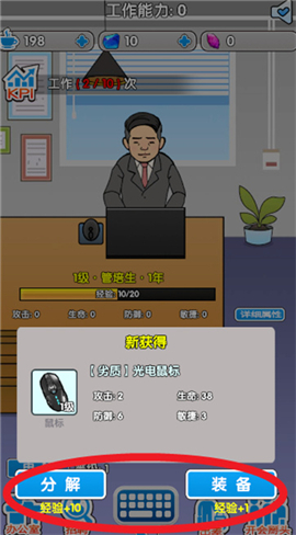 职场社畜模拟