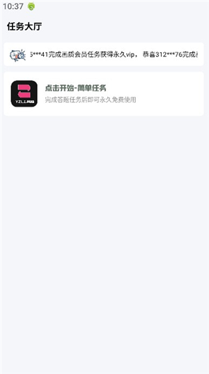 yzl工具箱PUBG国际服画质优化器