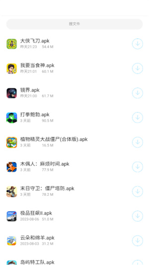 墨雨软件库