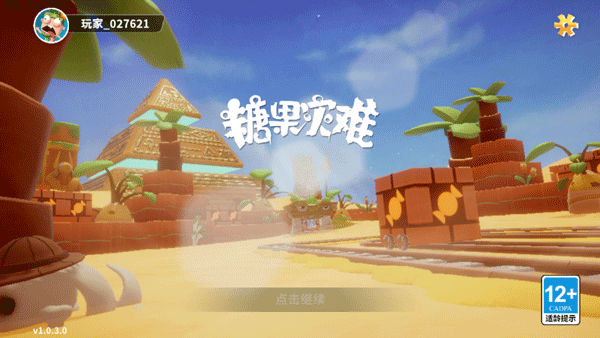 糖果大战TD