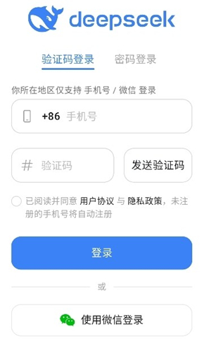 deepseekr1手机版下载