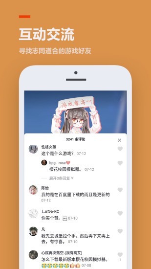 233乐园下载安装包