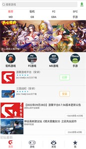 游聚游戏平台安卓版