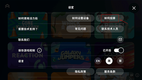 活力街安卓版