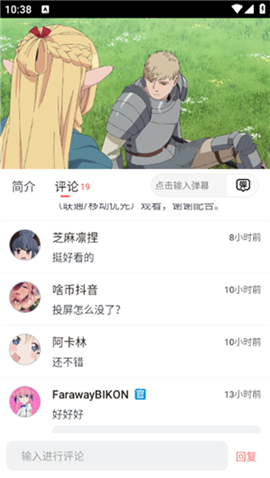 次元城动漫4.0.4