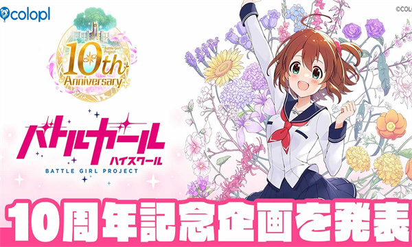 战斗女子学园