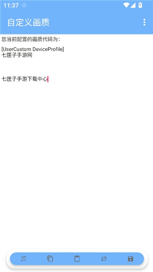 xh画质助手3.0