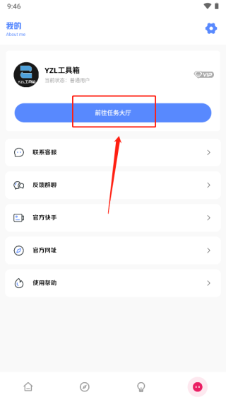 yzl科技工具箱
