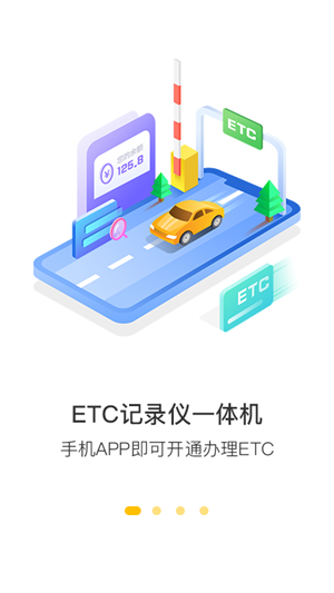 360行车记录仪app