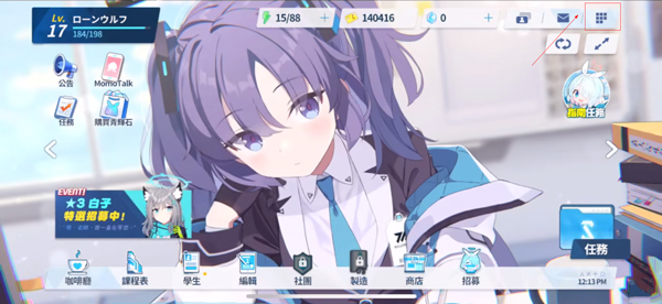 蔚蓝档案初音未来联动版