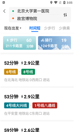 车来了大字版