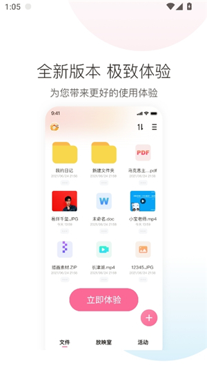 磁力宅