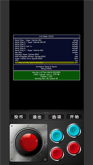 MAME4droid2025汉化版