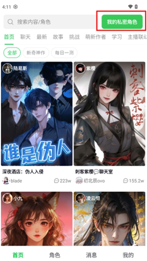 造梦次元2025版