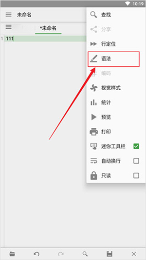 QuickEdit文本编辑器高级版