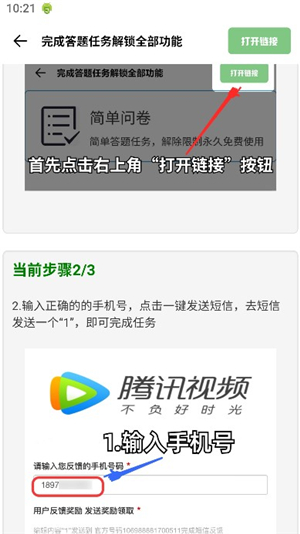yzl工具箱下载和平精英9.8