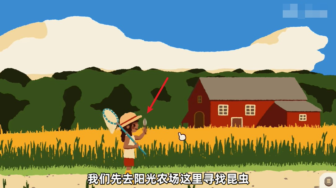 虫虫乐园
