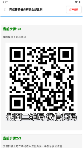yzl科技工具箱