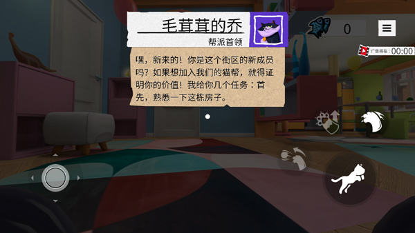 我是猫模拟器