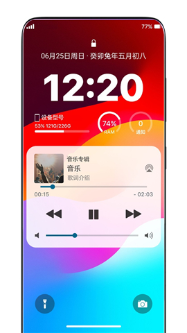 灵动锁屏