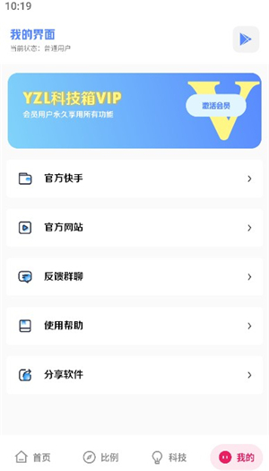 yzl工具箱下载和平精英9.8